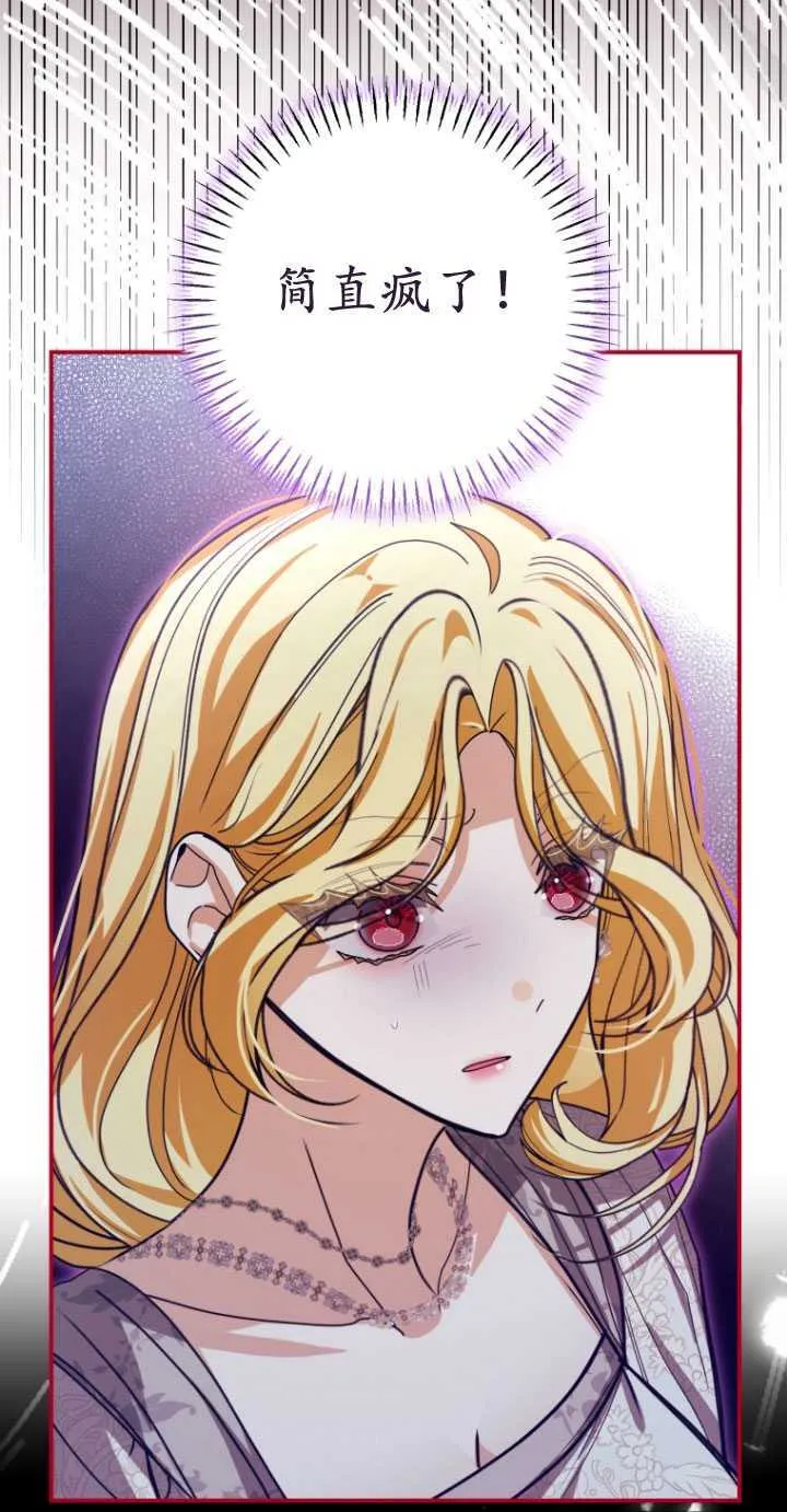成了恶魔的主人_成了恶魔的主人漫画_成了恶魔的主人漫画,第29话1图