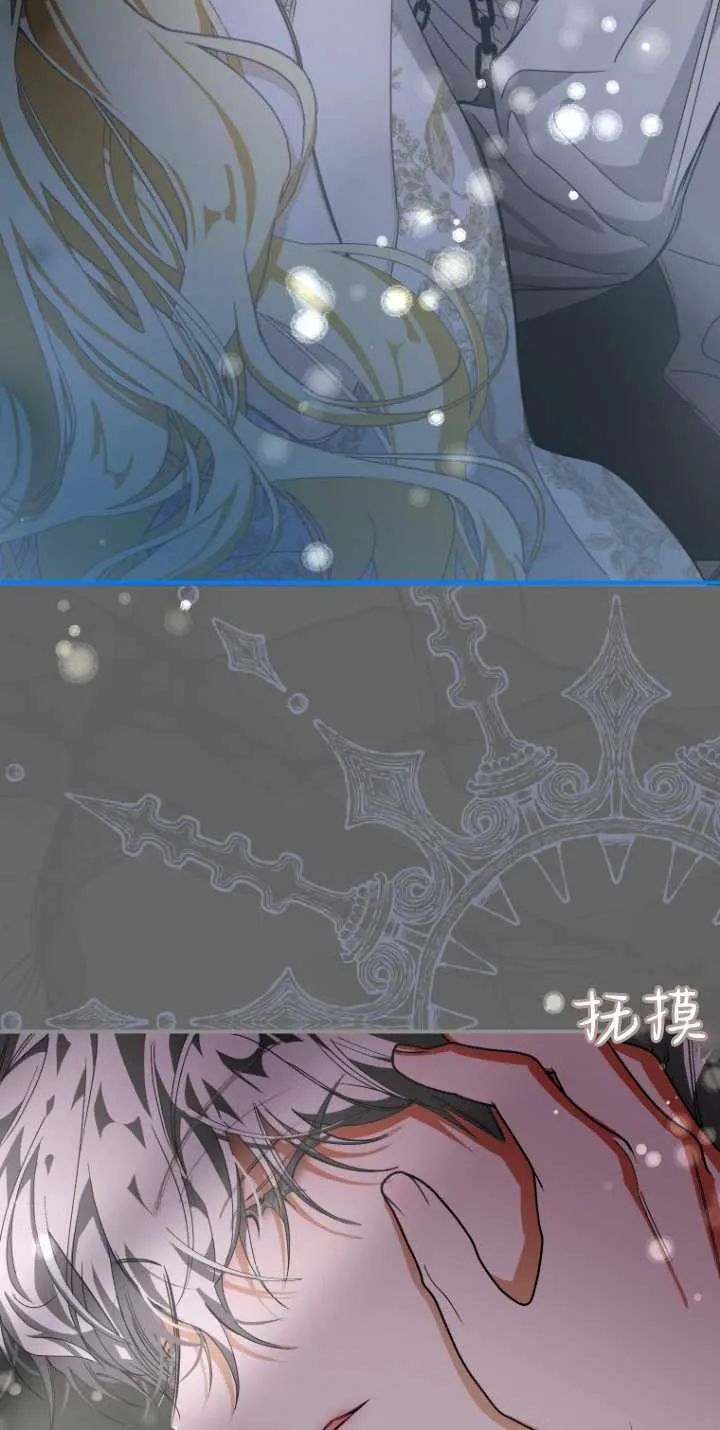 成了恶魔的主人_成了恶魔的主人漫画_成了恶魔的主人漫画,第04话1图