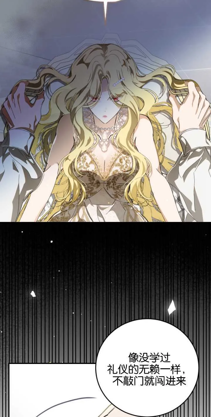 成了恶魔的主人_成了恶魔的主人漫画_成了恶魔的主人漫画,第02话1图