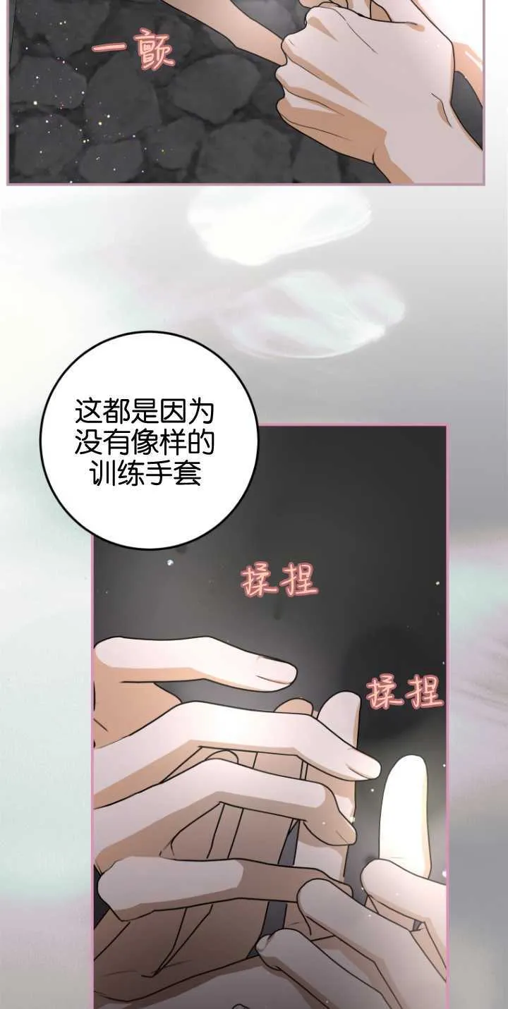 成了恶魔的主人_成了恶魔的主人漫画_成了恶魔的主人漫画,第15话1图