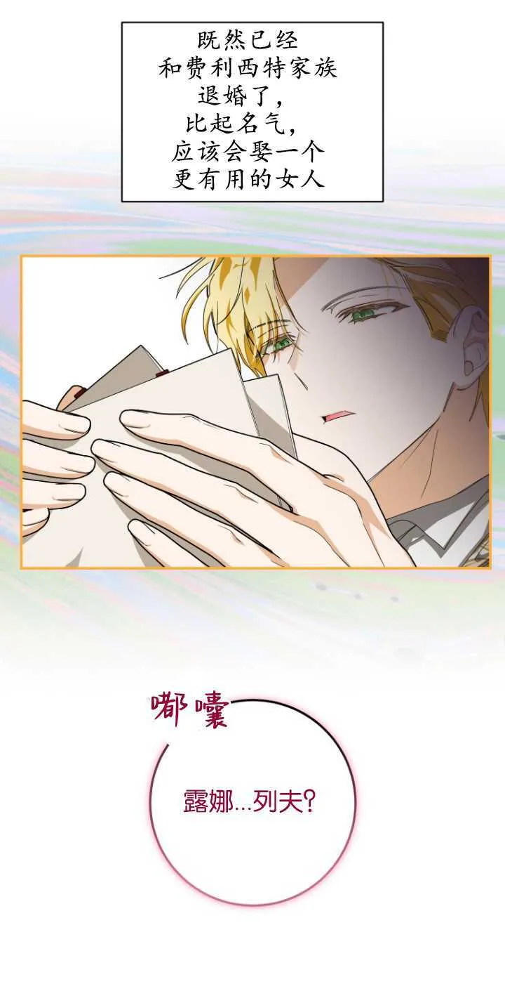 成了恶魔的主人_成了恶魔的主人漫画_成了恶魔的主人漫画,第07话2图