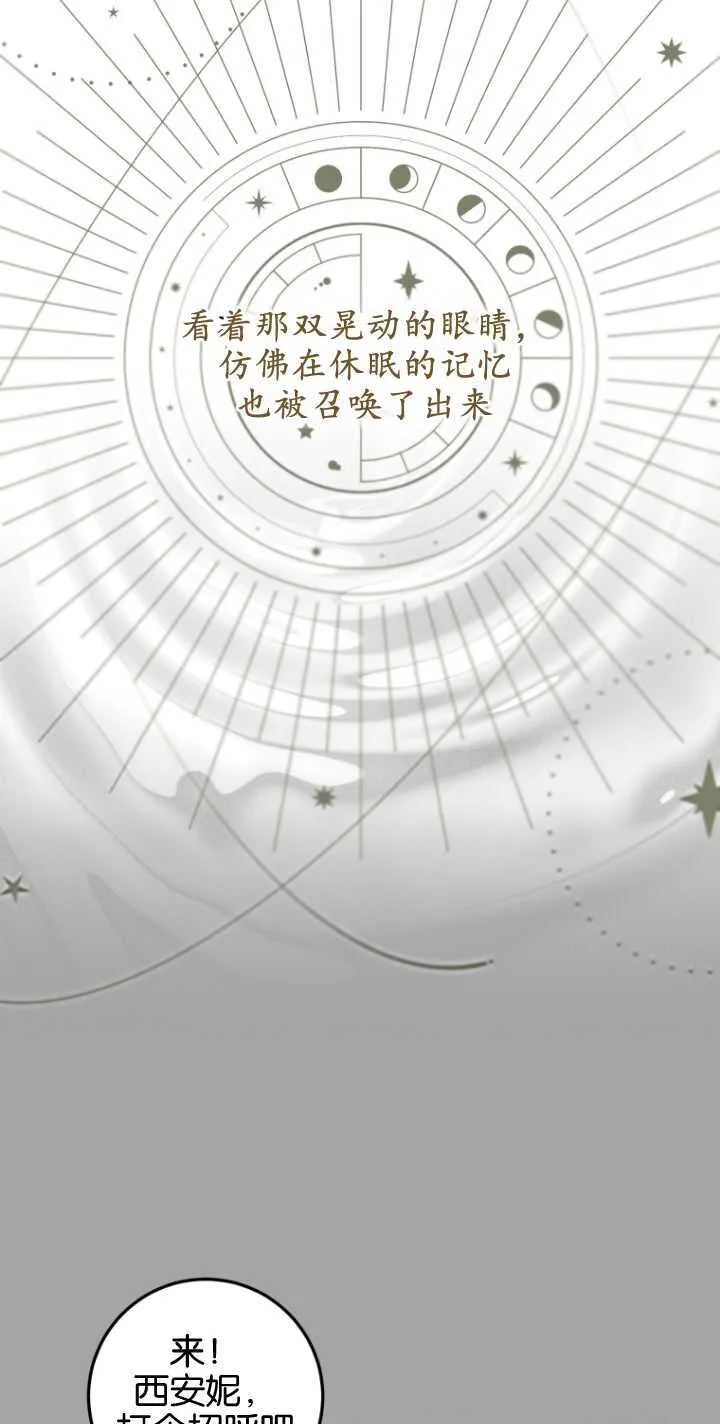 成了恶魔的主人_成了恶魔的主人漫画_成了恶魔的主人漫画,第02话2图