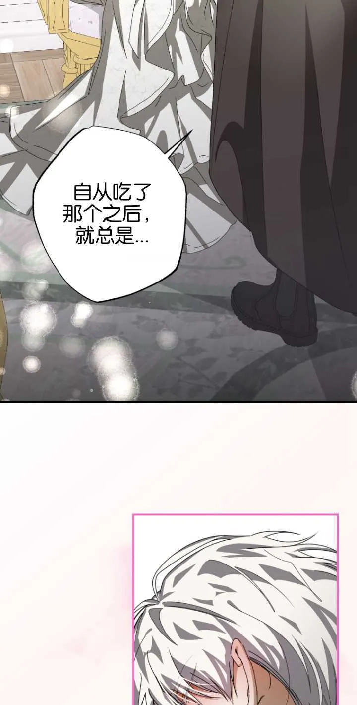 成了恶魔的主人_成了恶魔的主人漫画_成了恶魔的主人漫画,第19话1图
