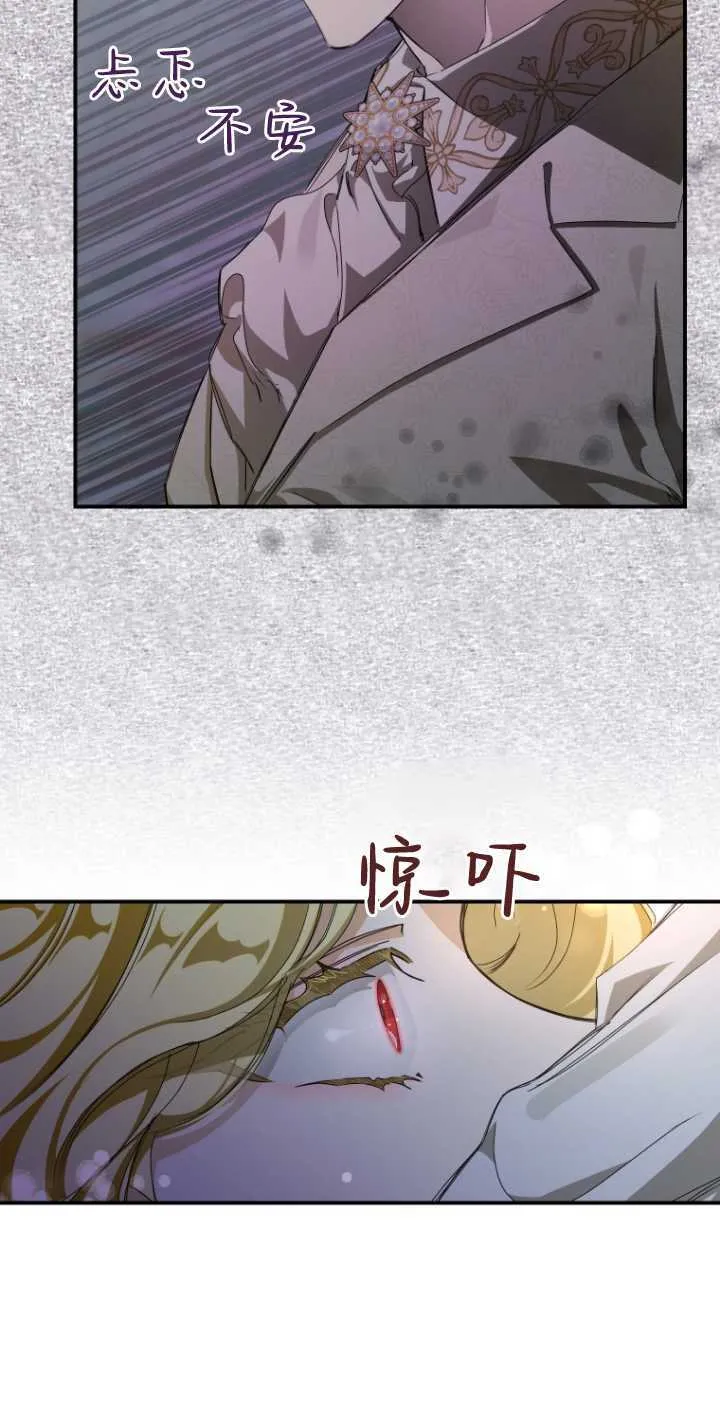 成了恶魔的主人_成了恶魔的主人漫画_成了恶魔的主人漫画,第02话1图