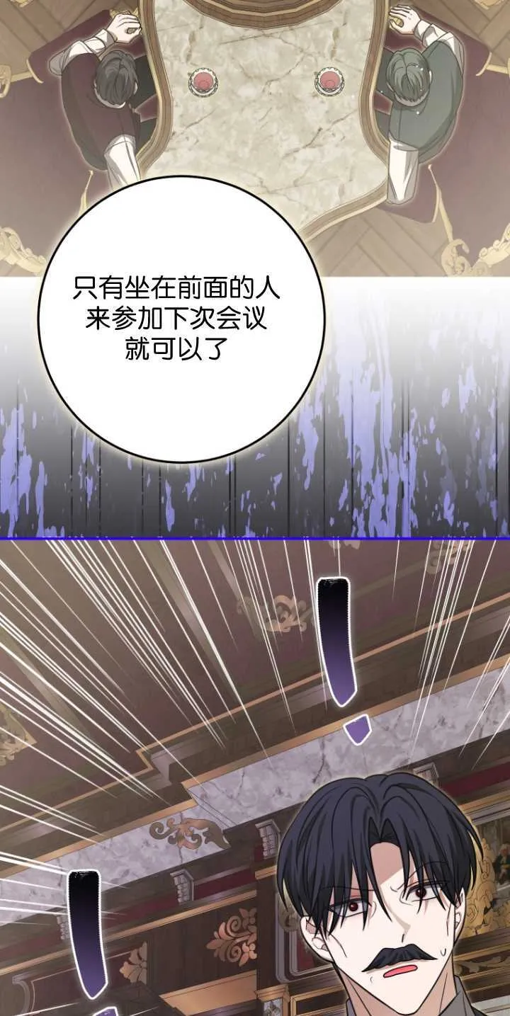 成了恶魔的主人_成了恶魔的主人漫画_成了恶魔的主人漫画,第31话1图