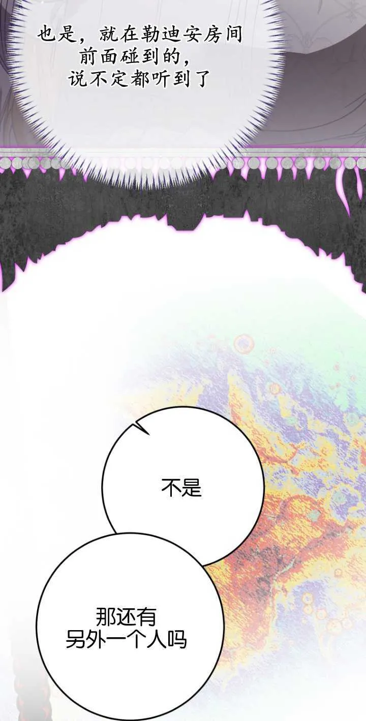 成了恶魔的主人_成了恶魔的主人漫画_成了恶魔的主人漫画,第19话1图