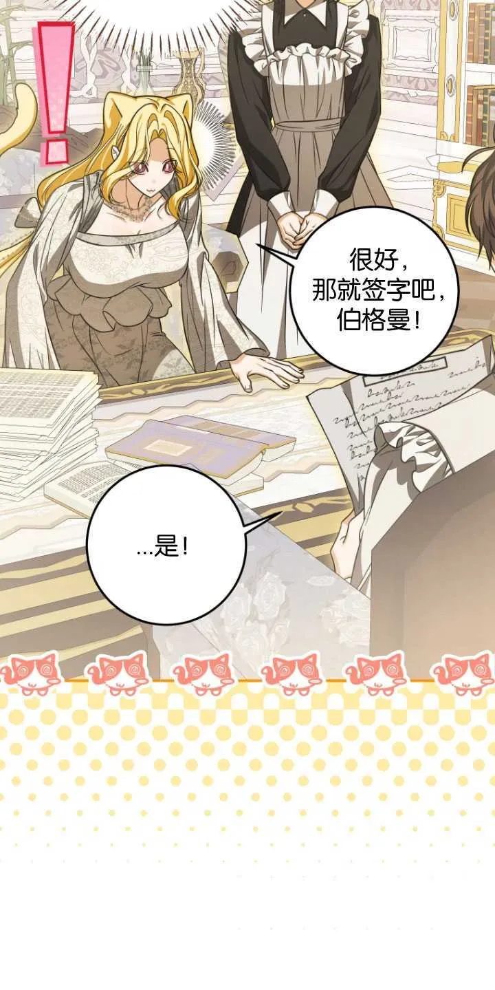成了恶魔的主人_成了恶魔的主人漫画_成了恶魔的主人漫画,第28话2图