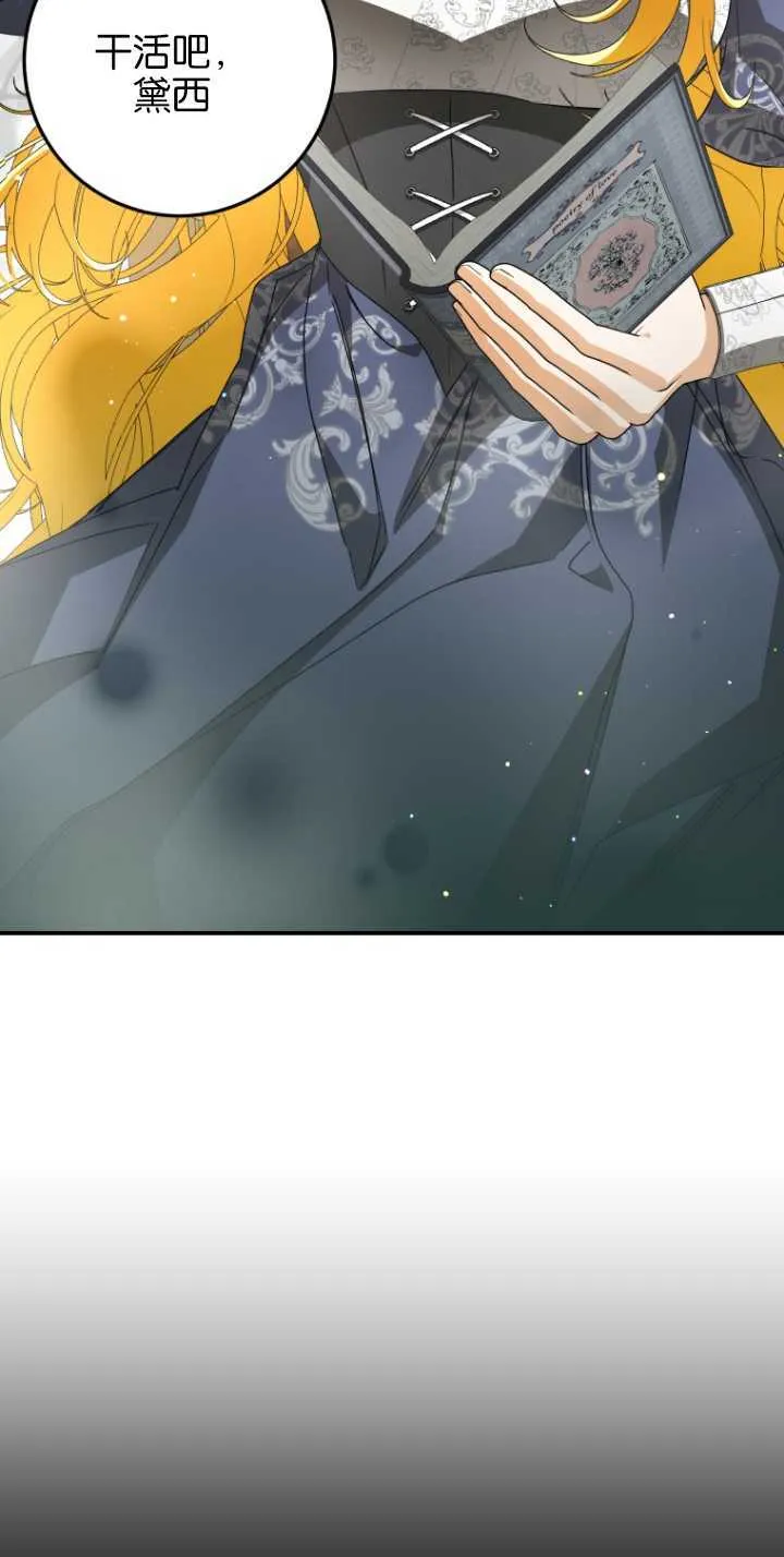 成了恶魔的主人_成了恶魔的主人漫画_成了恶魔的主人漫画,第07话2图