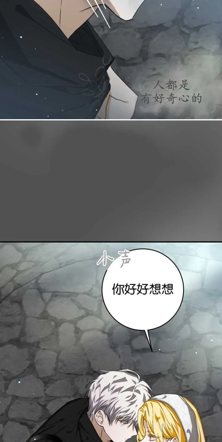 成了恶魔的主人_成了恶魔的主人漫画_成了恶魔的主人漫画,第16话1图