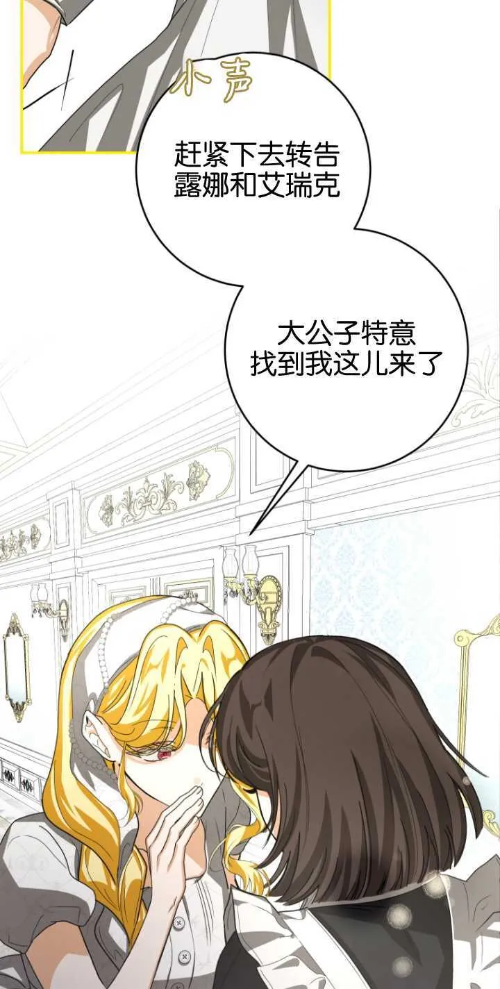 成了恶魔的主人_成了恶魔的主人漫画_成了恶魔的主人漫画,第17话1图