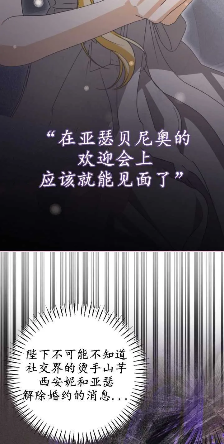 成了恶魔的主人_成了恶魔的主人漫画_成了恶魔的主人漫画,第17话1图