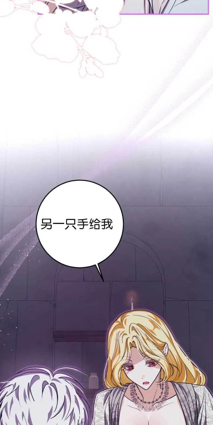 成了恶魔的主人_成了恶魔的主人漫画_成了恶魔的主人漫画,第30话1图