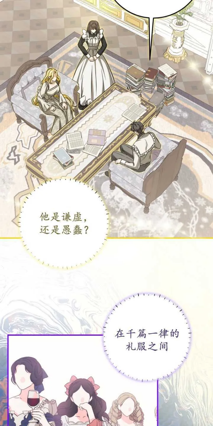 成了恶魔的主人_成了恶魔的主人漫画_成了恶魔的主人漫画,第28话2图