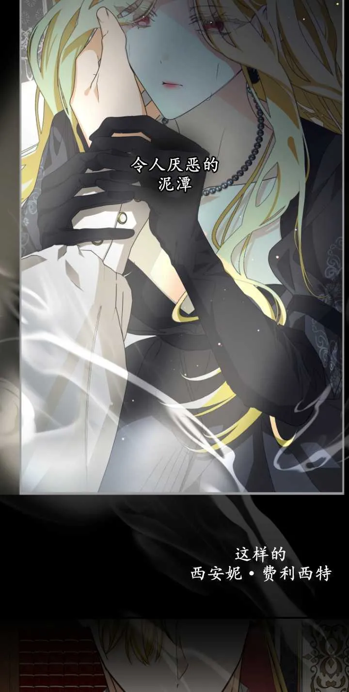 成了恶魔的主人_成了恶魔的主人漫画_成了恶魔的主人漫画,第07话2图