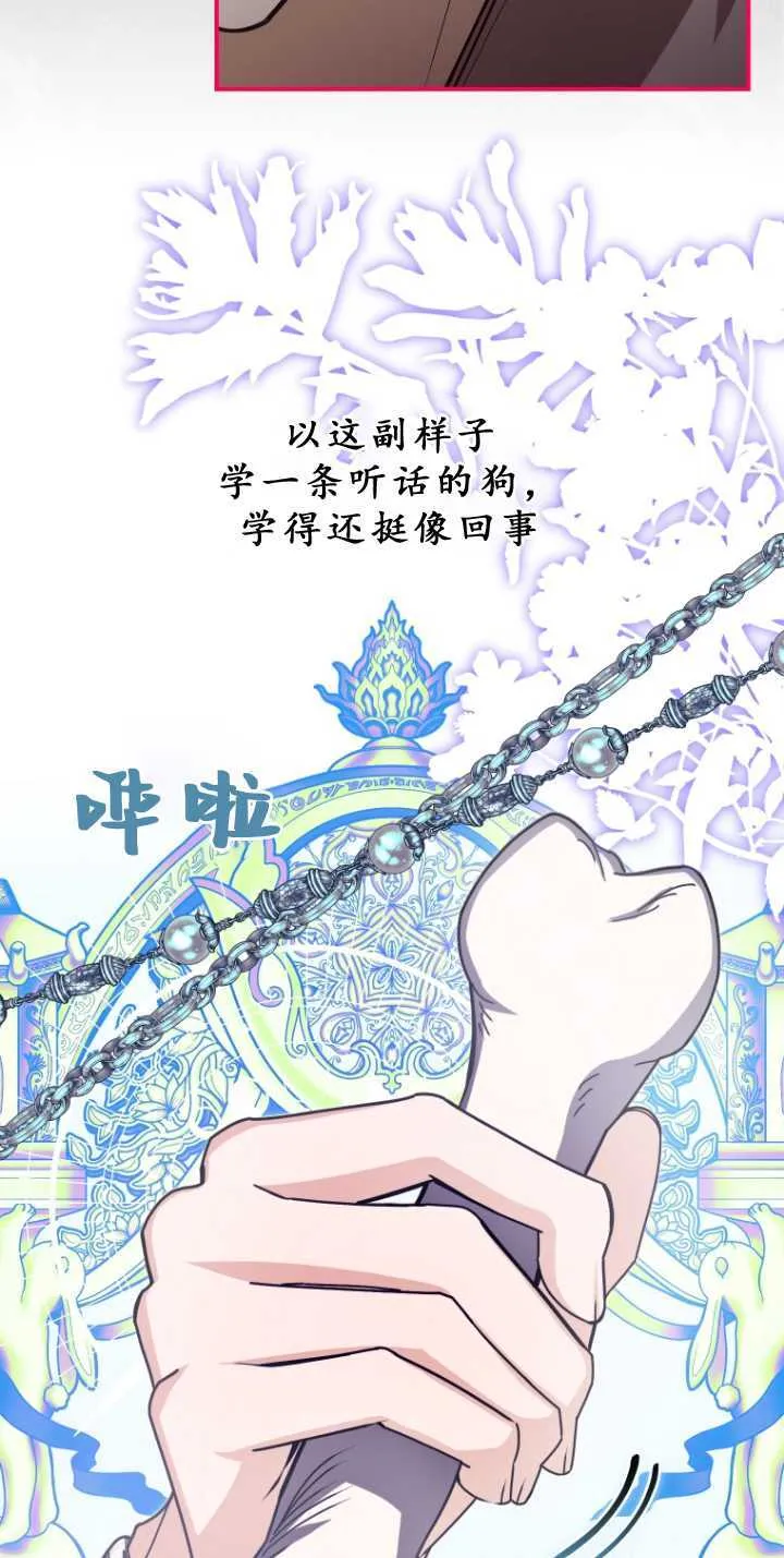 成了恶魔的主人_成了恶魔的主人漫画_成了恶魔的主人漫画,第33话2图