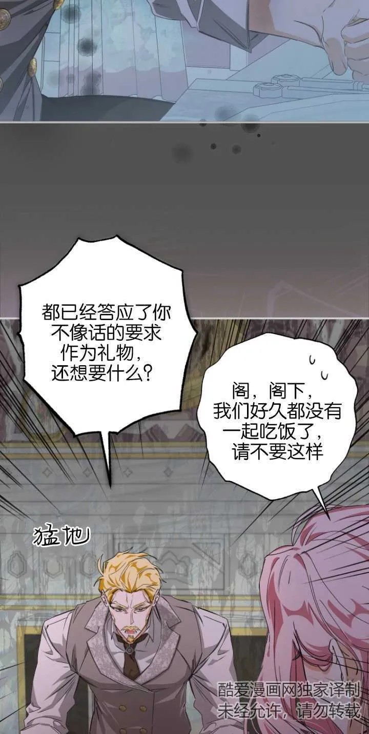 成了恶魔的主人漫画全集免费观看下拉漫画,第05话2图