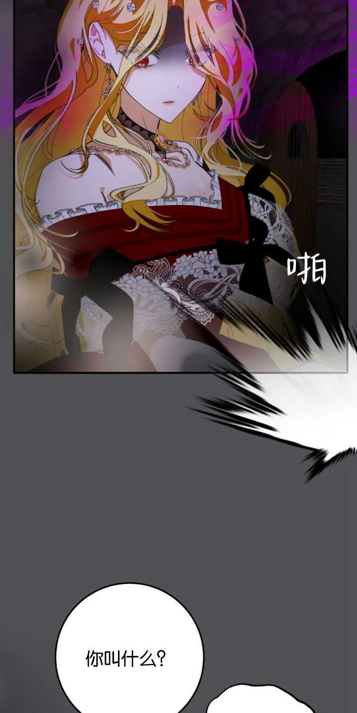 成了恶魔的主人_成了恶魔的主人漫画_成了恶魔的主人漫画,第06话2图
