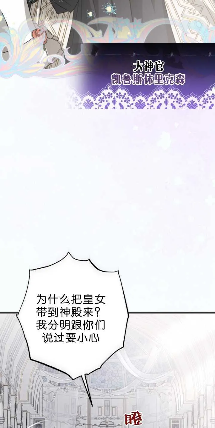 成了恶魔的主人漫画免费观看国语版漫画,第34话1图