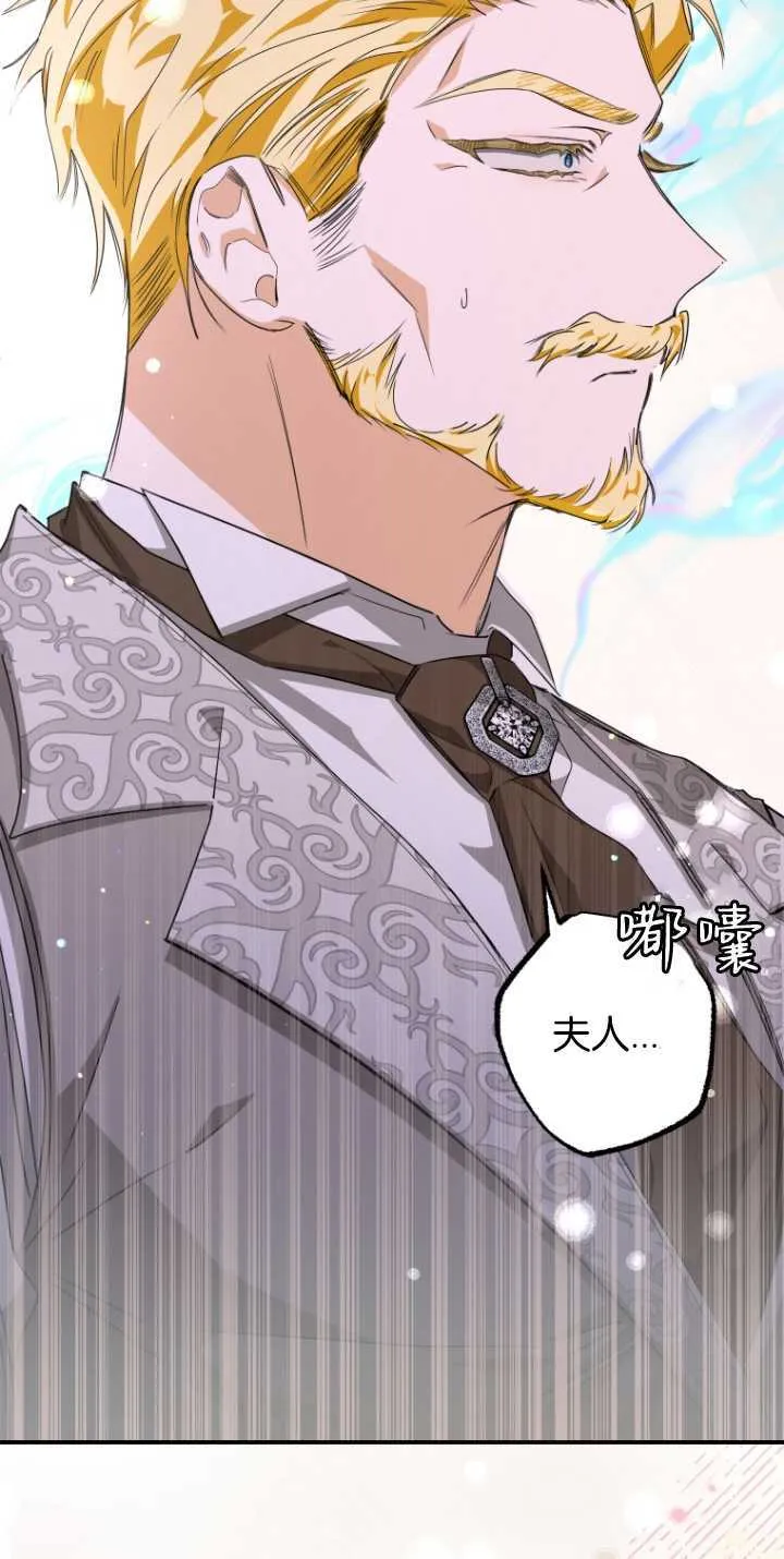 成了恶魔的主人_成了恶魔的主人漫画_成了恶魔的主人漫画,第05话2图