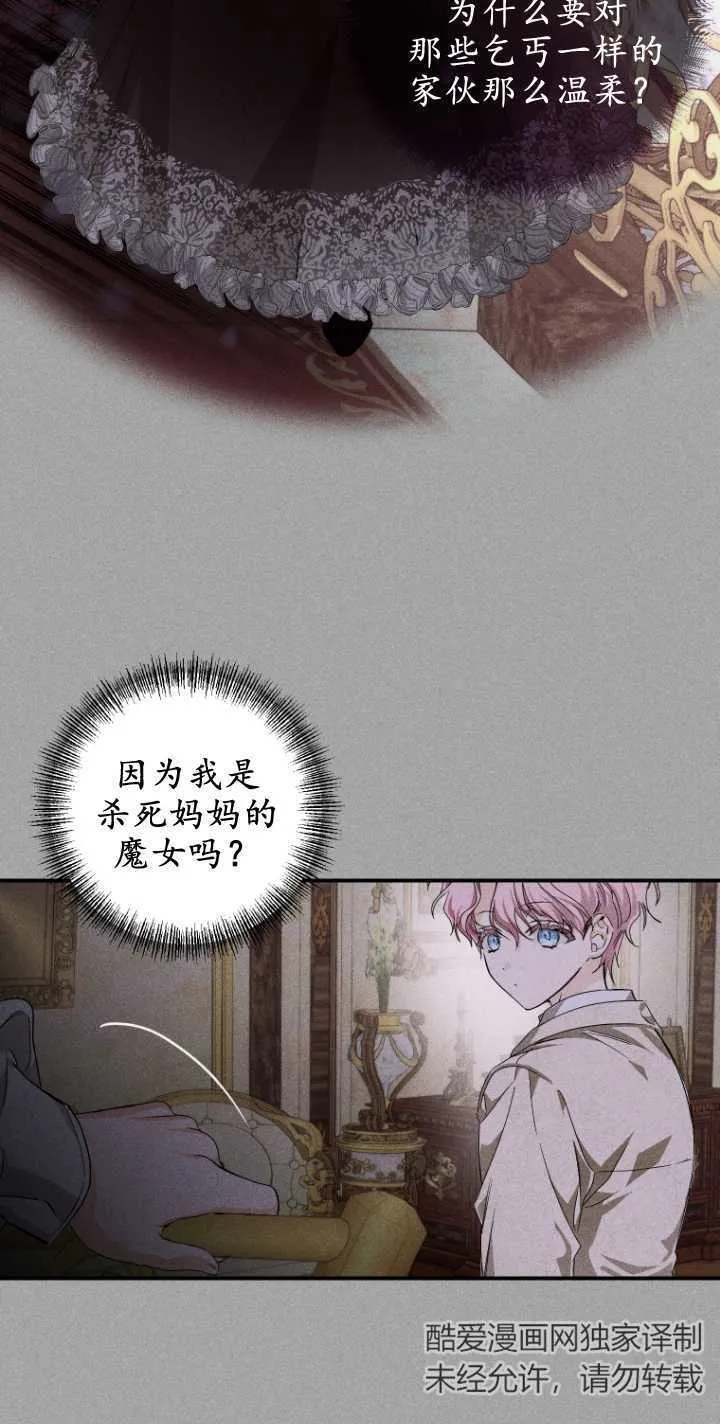 成了恶魔的主人_成了恶魔的主人漫画_成了恶魔的主人漫画,第02话1图
