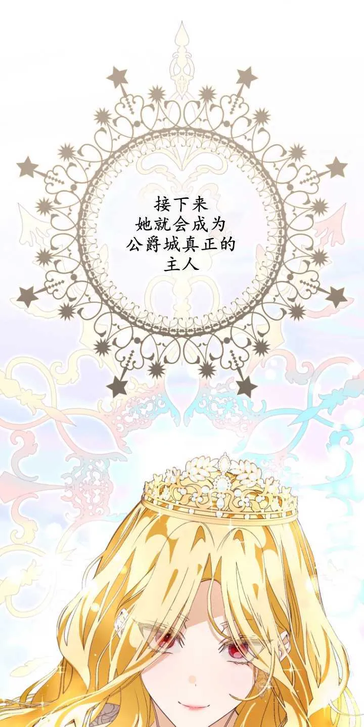 成了恶魔的主人_成了恶魔的主人漫画_成了恶魔的主人漫画,第06话2图