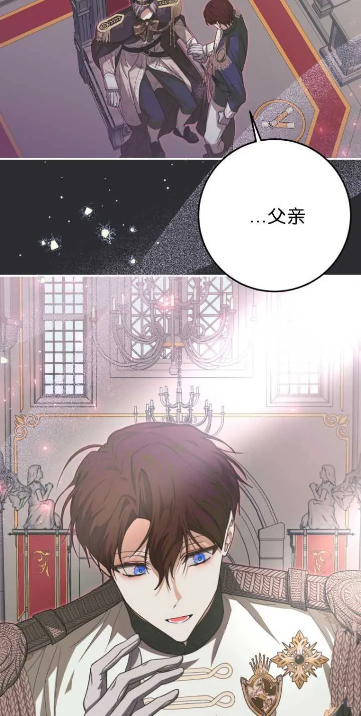 成了恶魔的主人_成了恶魔的主人漫画_成了恶魔的主人漫画,第33话2图