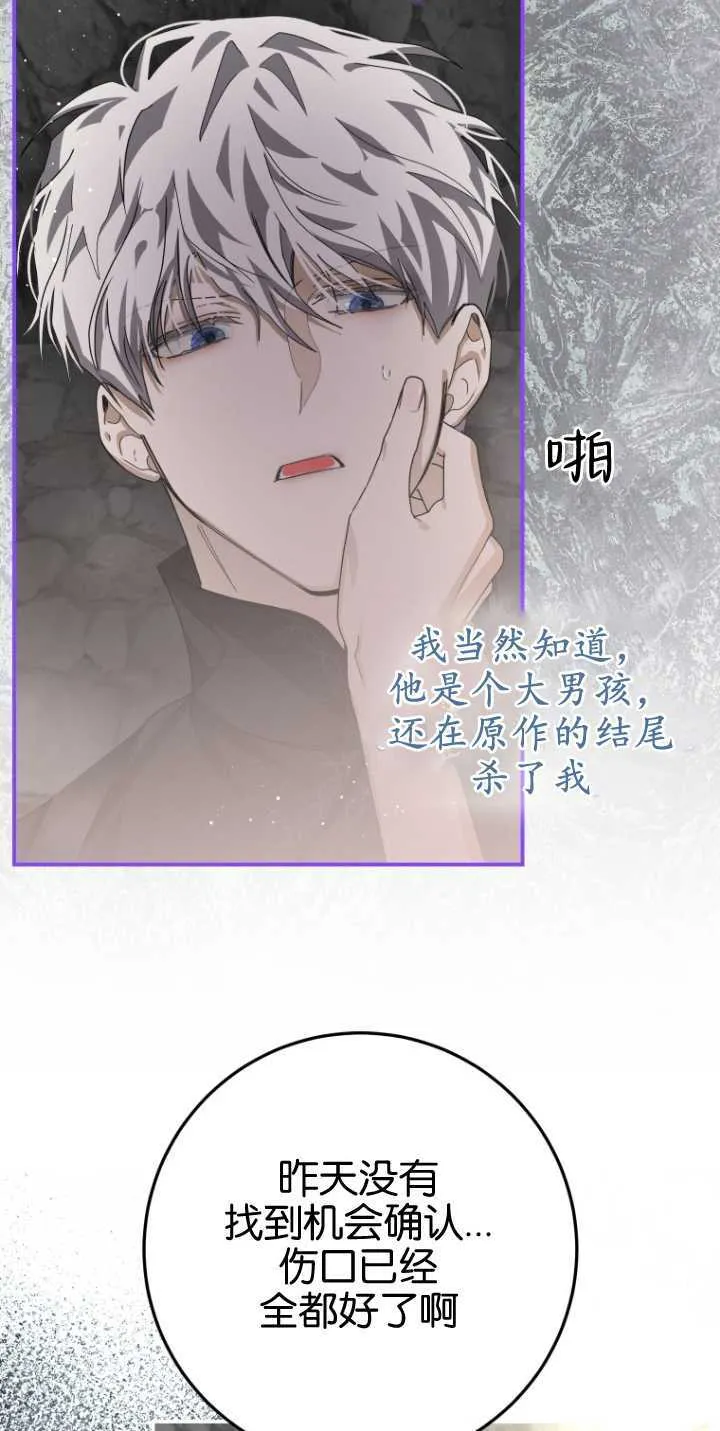 成了恶魔的主人_成了恶魔的主人漫画_成了恶魔的主人漫画,第15话2图