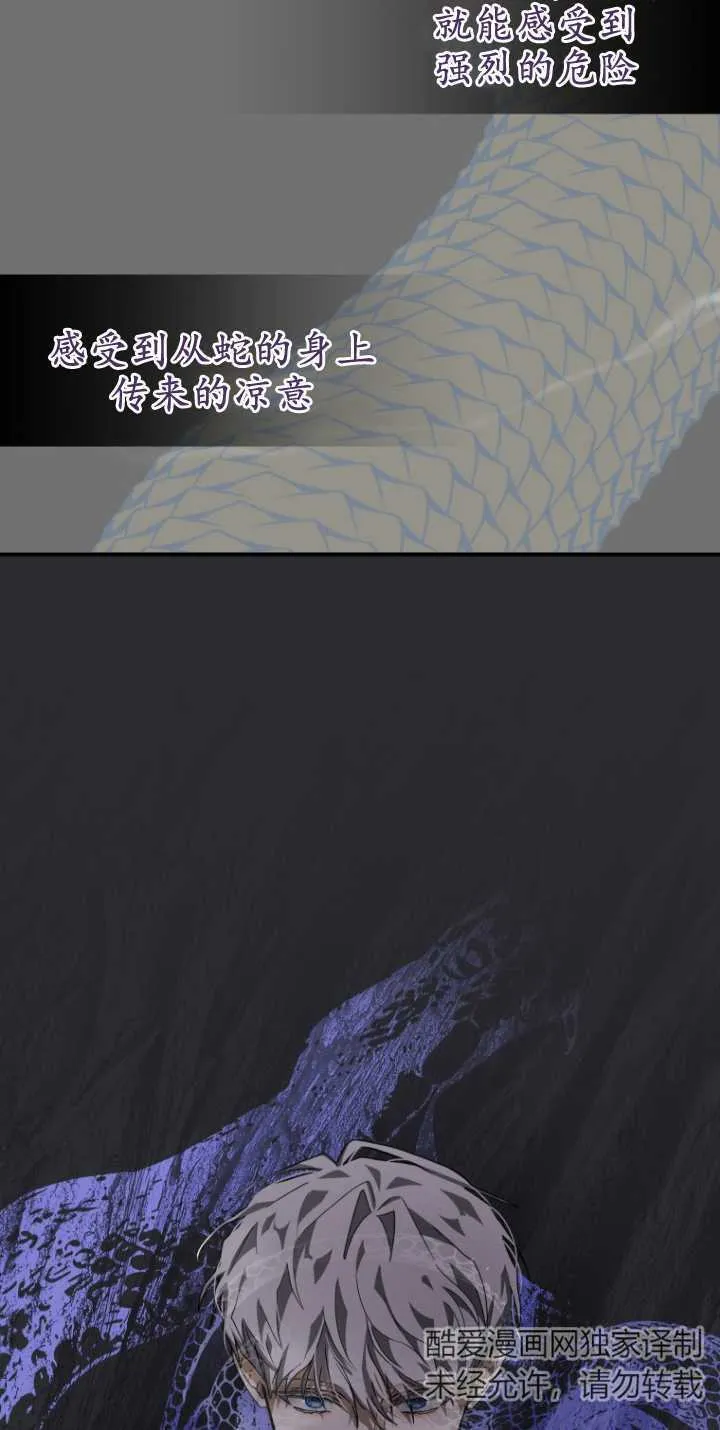 成了恶魔的主人_成了恶魔的主人漫画_成了恶魔的主人漫画,第15话1图