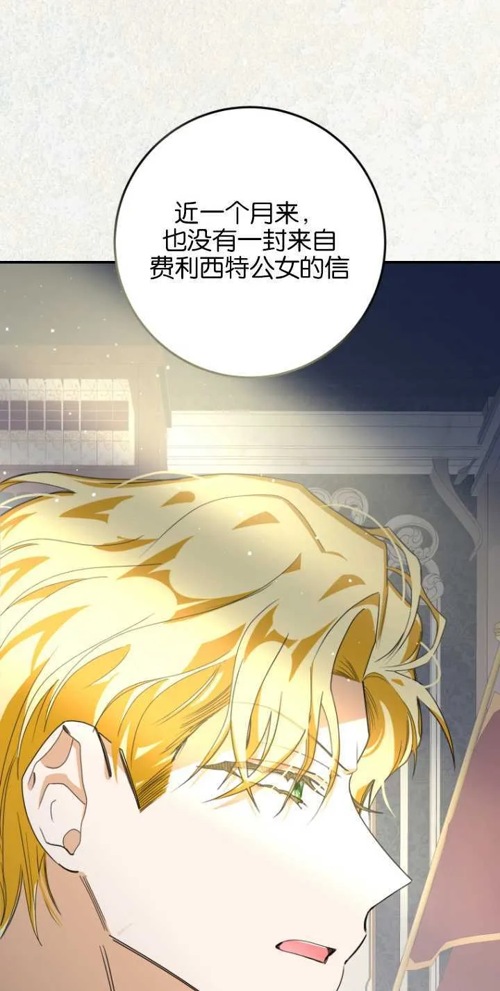 成了恶魔的主人_成了恶魔的主人漫画_成了恶魔的主人漫画,第07话1图