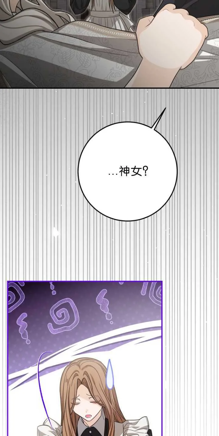 成了恶魔的主人_成了恶魔的主人漫画_成了恶魔的主人漫画,第34话2图