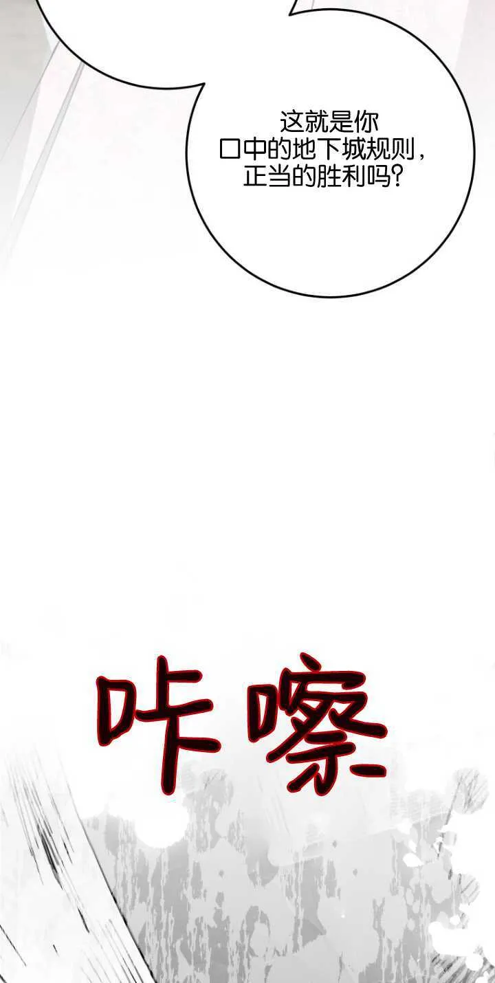 成了恶魔的主人_成了恶魔的主人漫画_成了恶魔的主人漫画,第12话1图