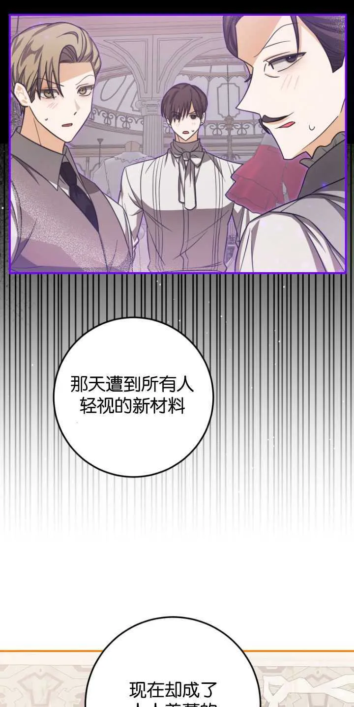 成了恶魔的主人_成了恶魔的主人漫画_成了恶魔的主人漫画,第28话1图