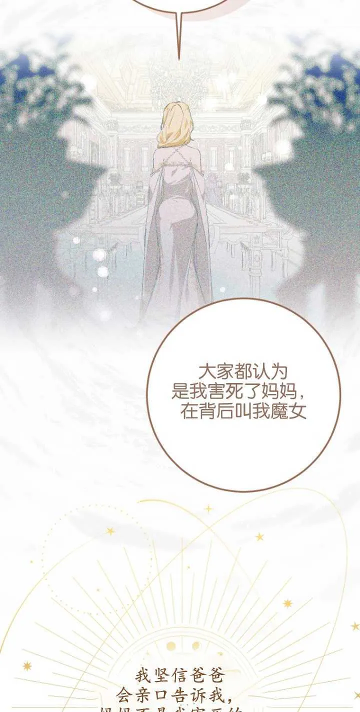 成了恶魔的主人_成了恶魔的主人漫画_成了恶魔的主人漫画,第10话2图