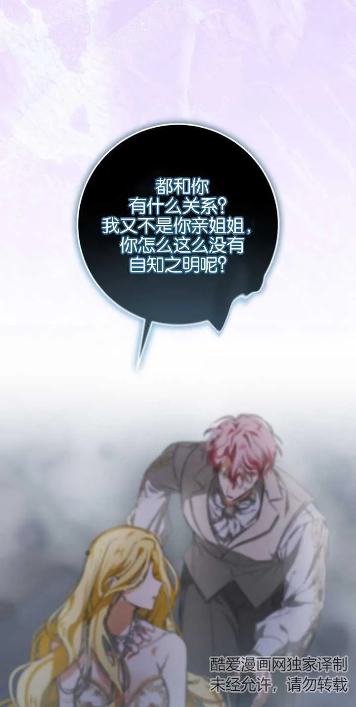 成了恶魔的主人_成了恶魔的主人漫画_成了恶魔的主人漫画,第04话2图