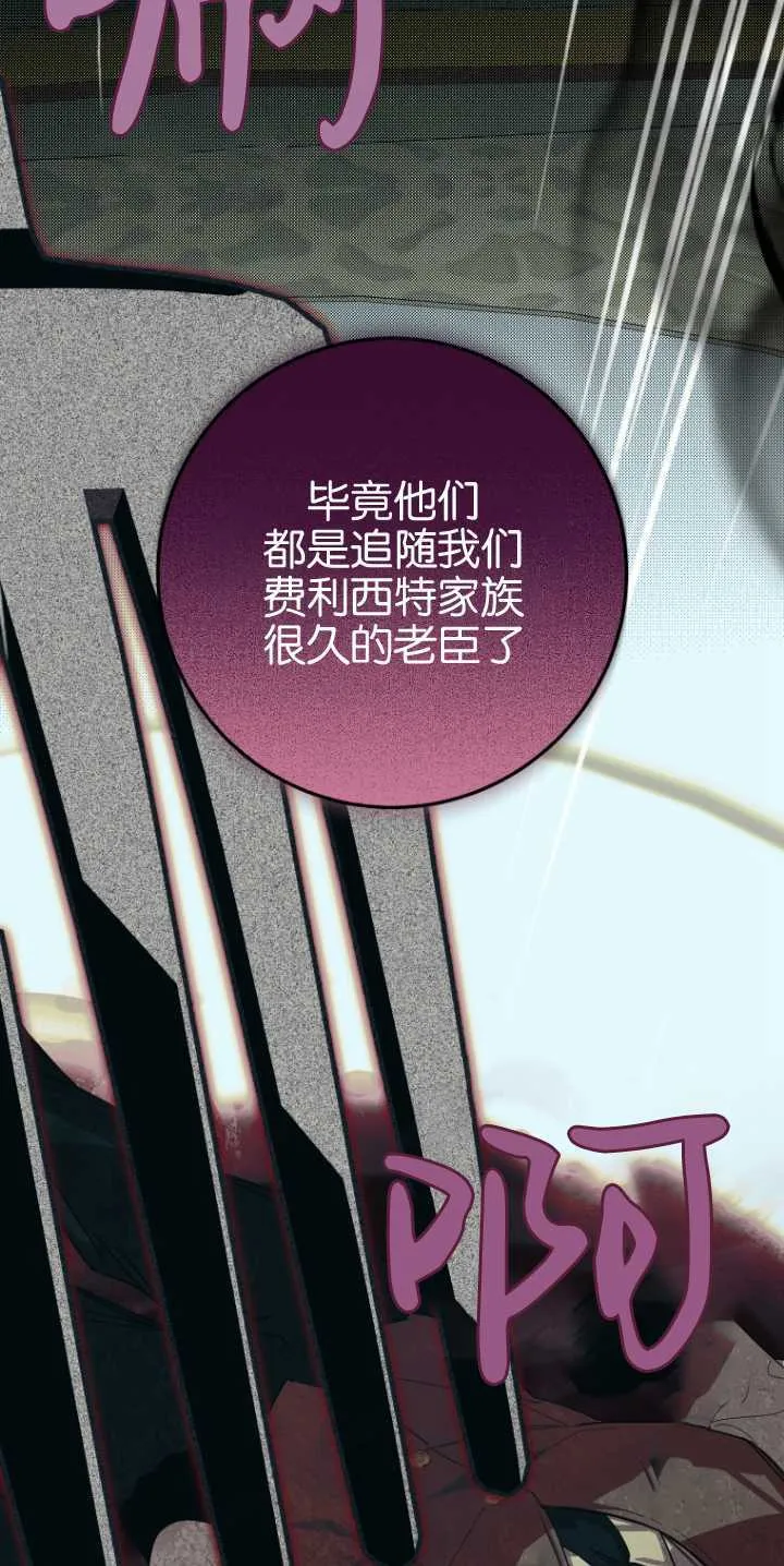 成了恶魔的主人_成了恶魔的主人漫画_成了恶魔的主人漫画,第21话2图