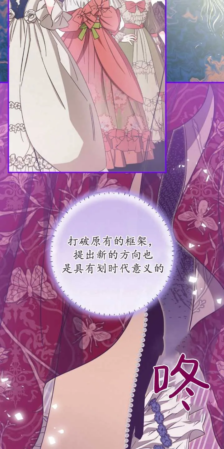 成了恶魔的主人_成了恶魔的主人漫画_成了恶魔的主人漫画,第28话1图