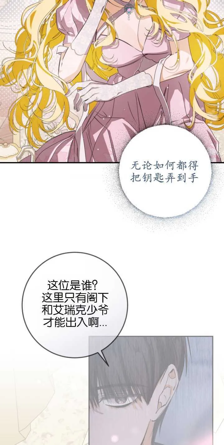 成了恶魔的主人_成了恶魔的主人漫画_成了恶魔的主人漫画,第04话2图