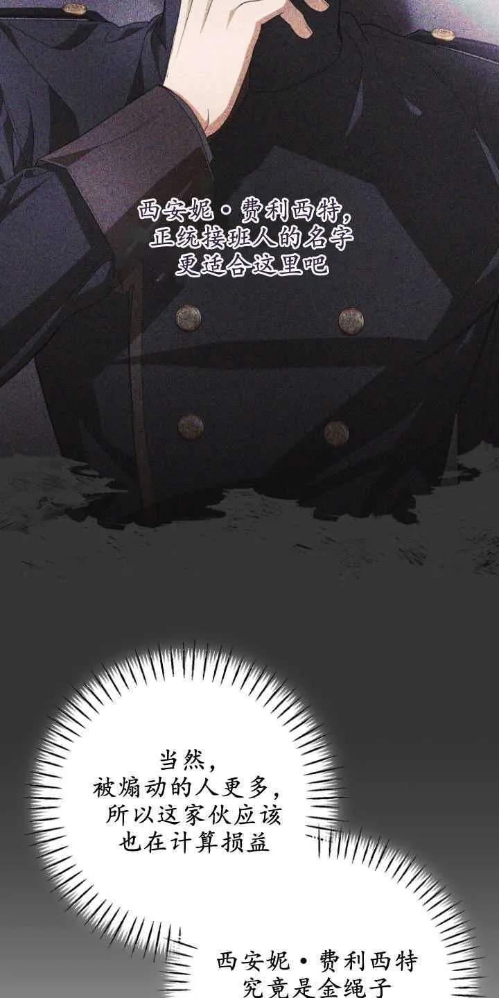 成了恶魔的主人_成了恶魔的主人漫画_成了恶魔的主人漫画,第11话1图