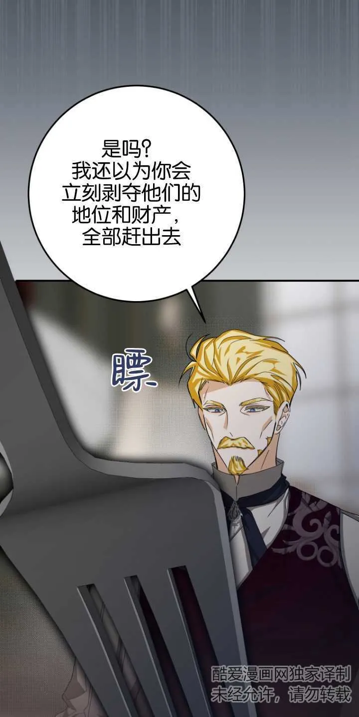 成了恶魔的主人_成了恶魔的主人漫画_成了恶魔的主人漫画,第21话2图