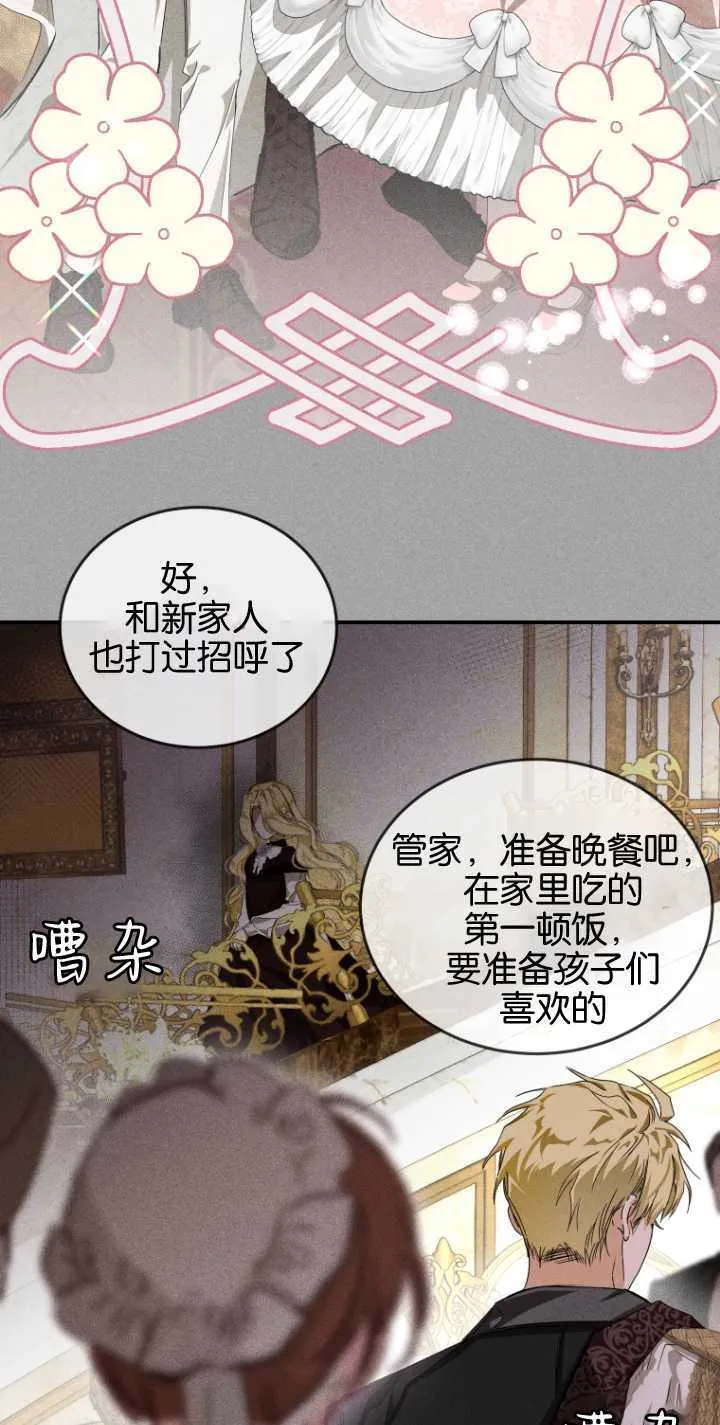 成了恶魔的主人_成了恶魔的主人漫画_成了恶魔的主人漫画,第02话2图
