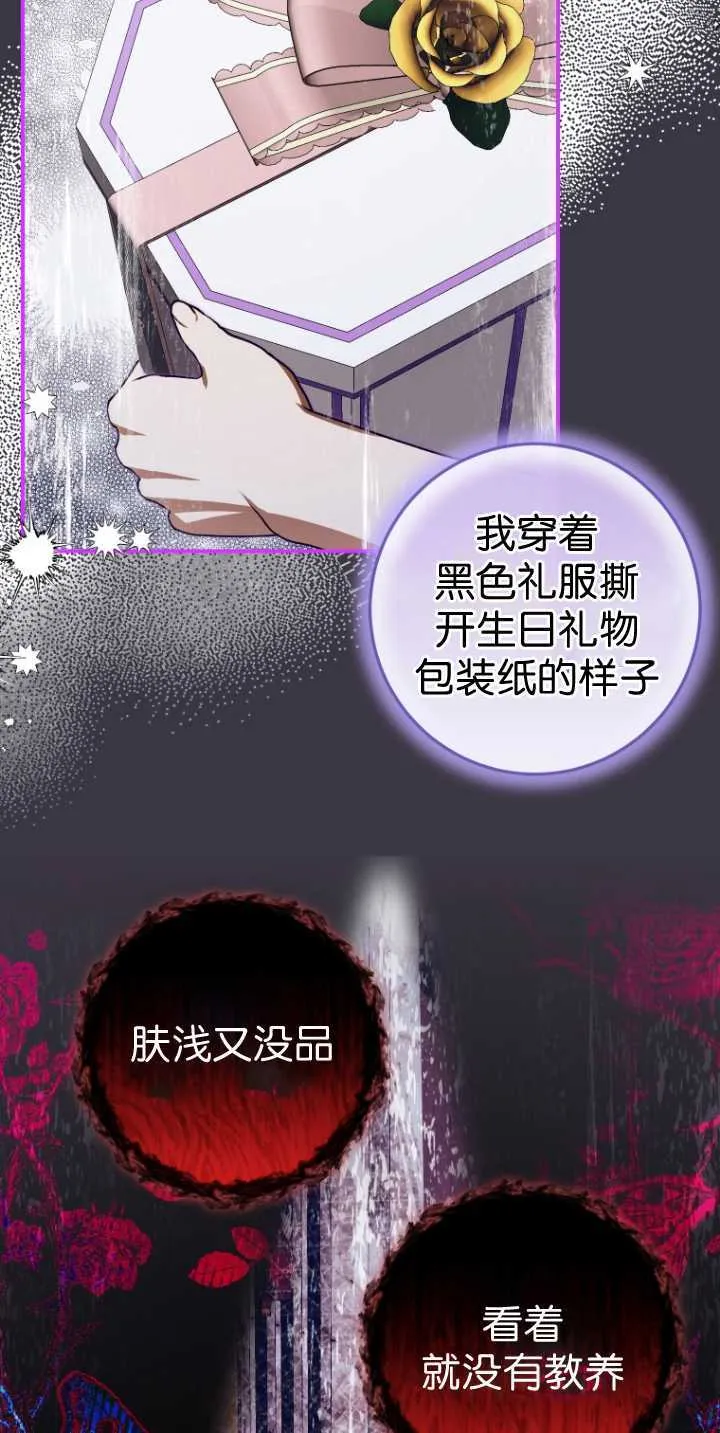 成了恶魔的主人_成了恶魔的主人漫画_成了恶魔的主人漫画,第30话1图