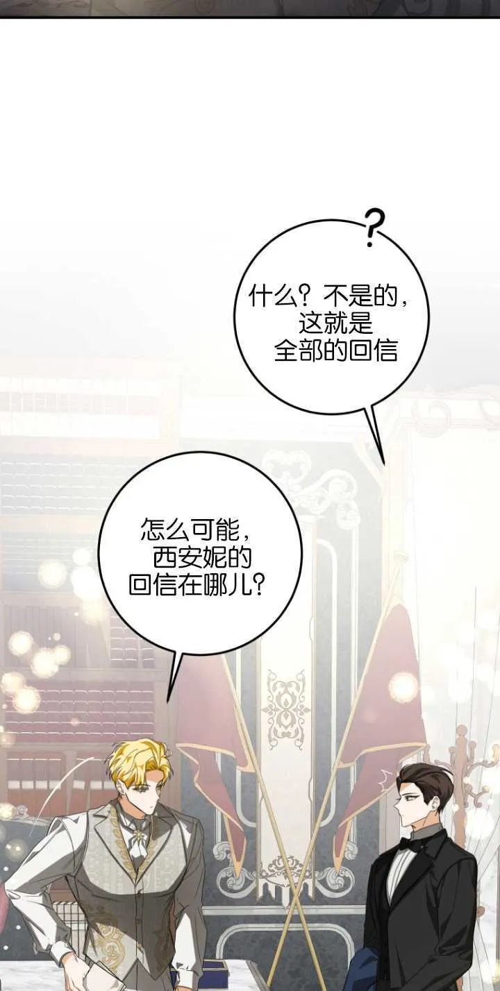 成了恶魔的主人_成了恶魔的主人漫画_成了恶魔的主人漫画,第07话1图