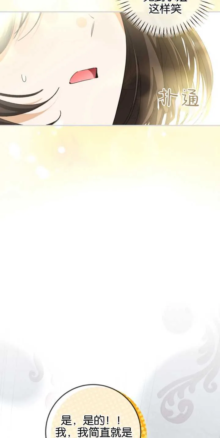 成了恶魔的主人_成了恶魔的主人漫画_成了恶魔的主人漫画,第08话2图