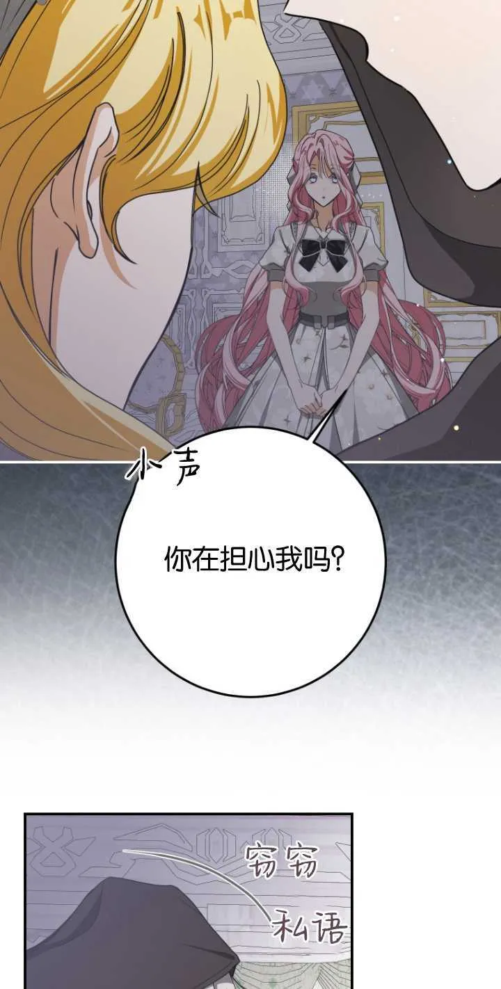 成了恶魔的主人_成了恶魔的主人漫画_成了恶魔的主人漫画,第20话1图