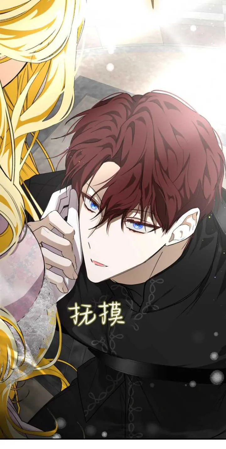 成了恶魔的主人_成了恶魔的主人漫画_成了恶魔的主人漫画,第12话2图