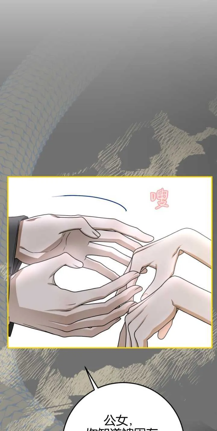成了恶魔的主人_成了恶魔的主人漫画_成了恶魔的主人漫画,第15话2图