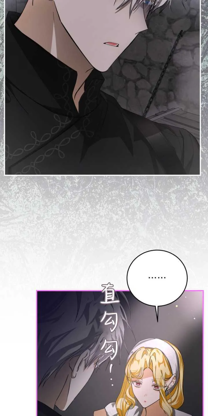 成了恶魔的主人_成了恶魔的主人漫画_成了恶魔的主人漫画,第16话1图