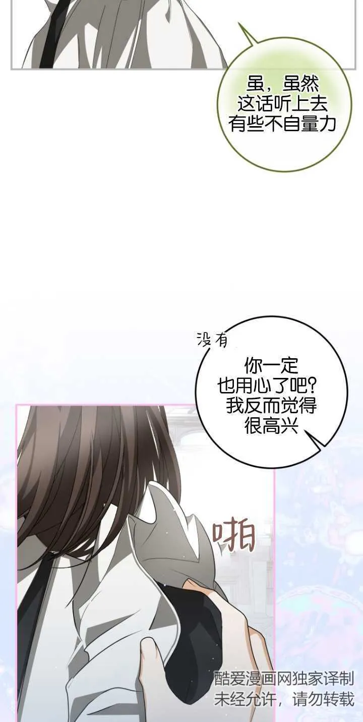 成了恶魔的主人_成了恶魔的主人漫画_成了恶魔的主人漫画,第08话1图