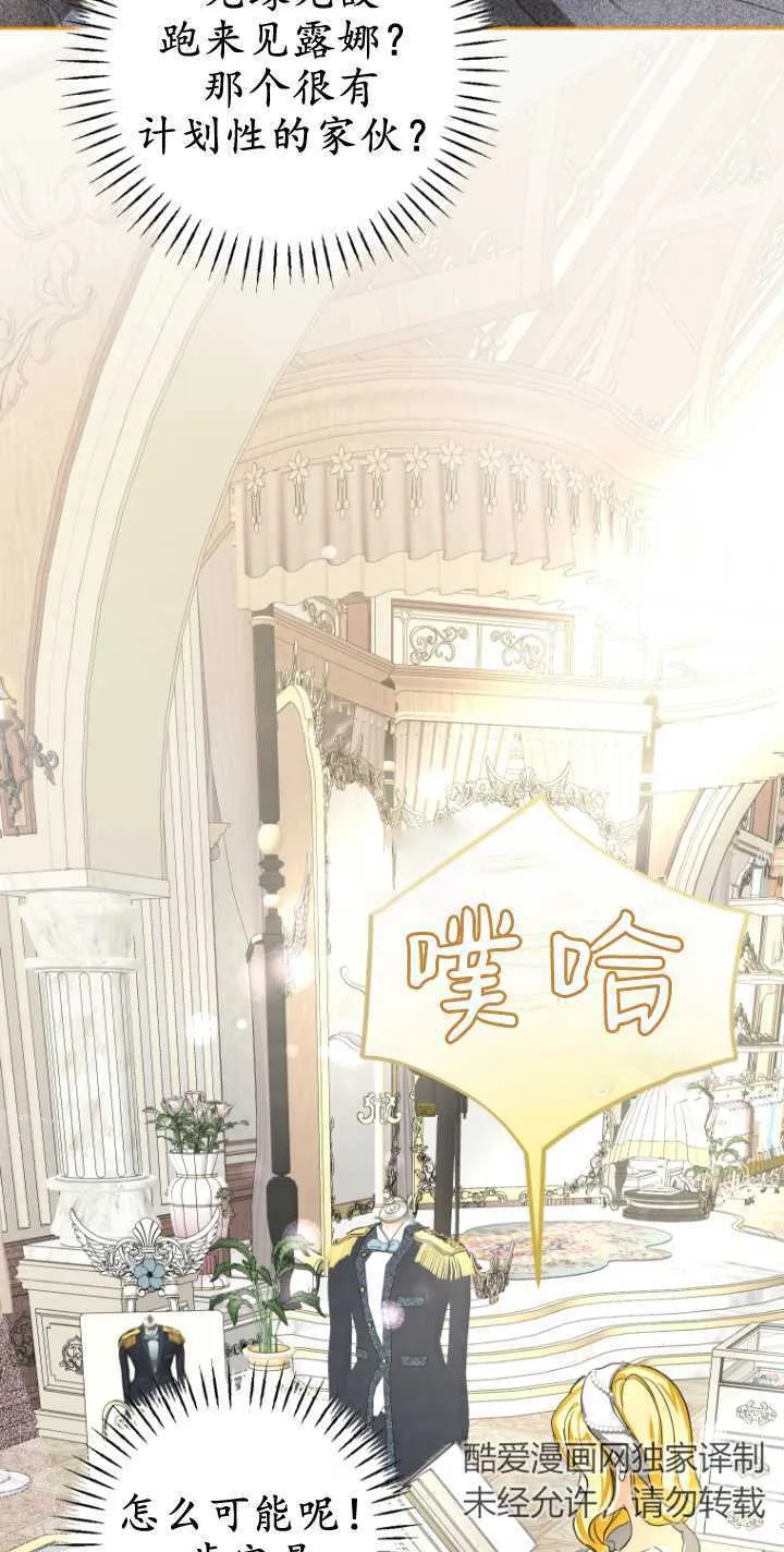 成了恶魔的主人_成了恶魔的主人漫画_成了恶魔的主人漫画,第17话2图