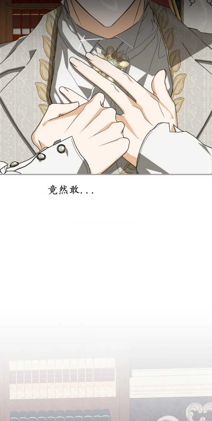 成了恶魔的主人_成了恶魔的主人漫画_成了恶魔的主人漫画,第07话1图